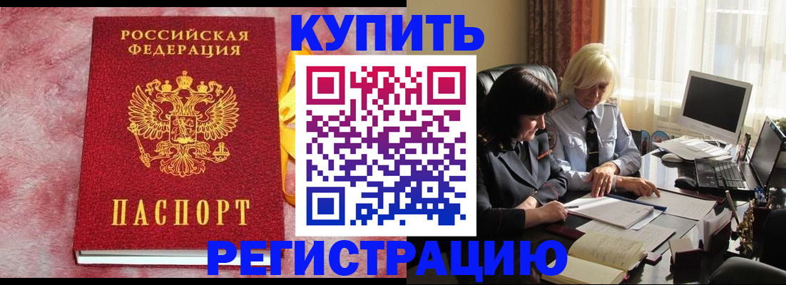 временная регистрация адрес в Уфе