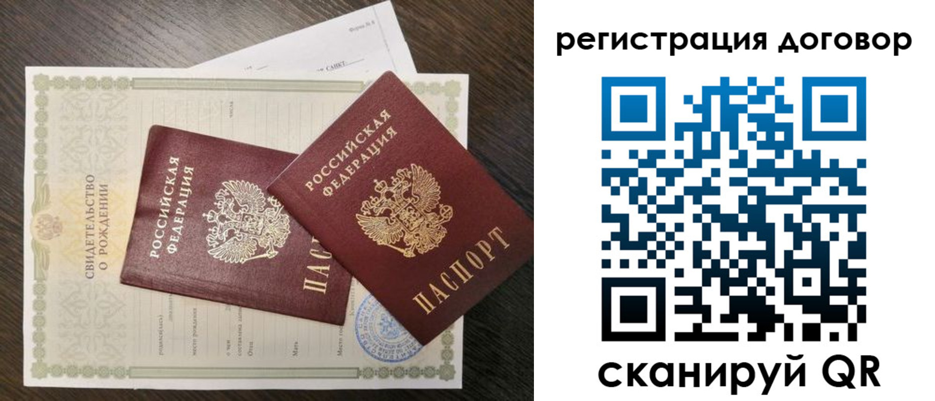 временная регистрация законно в Уфе