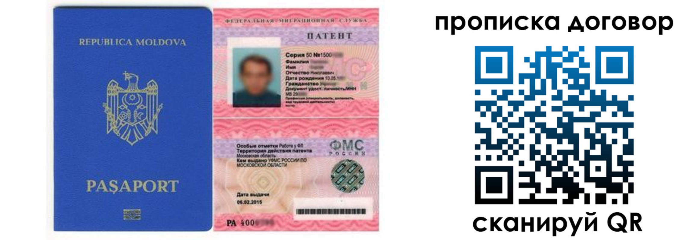 временная регистрация в квартире в Уфе