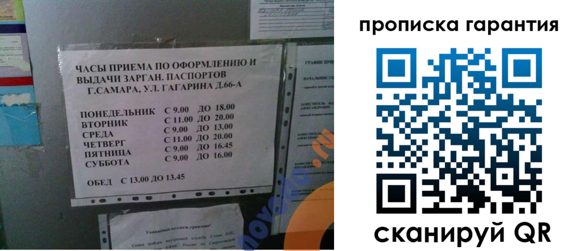 регистрация для школы в Уфе