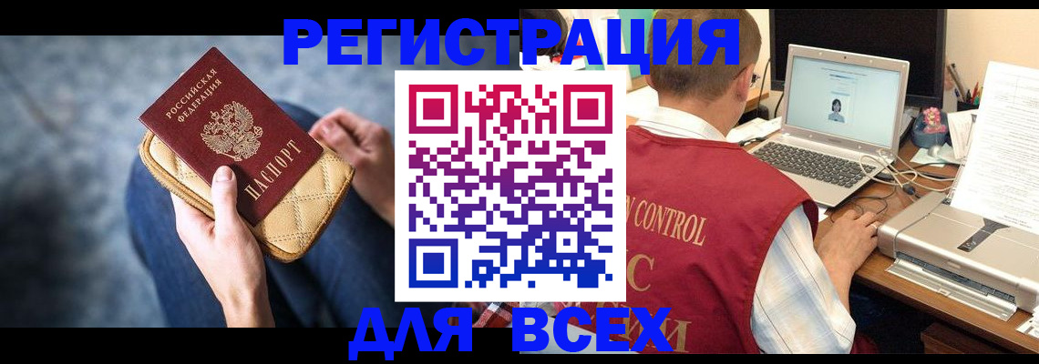 прописка поиск в Уфе