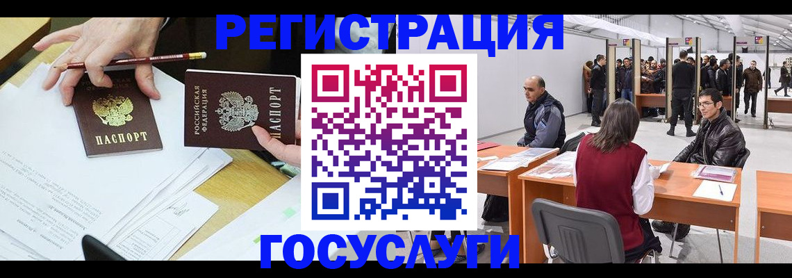 временная регистрация гарантия в Уфе