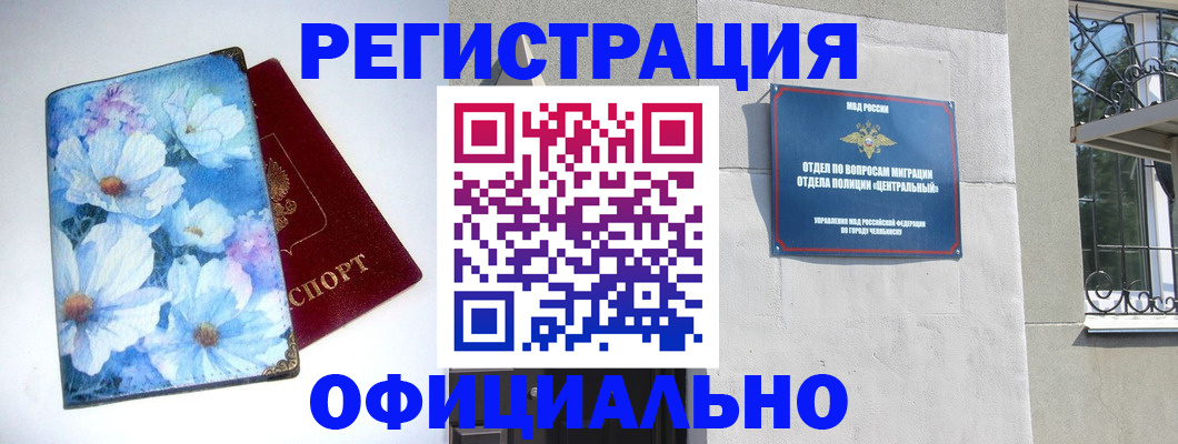 временная регистрация в квартире в Уфе